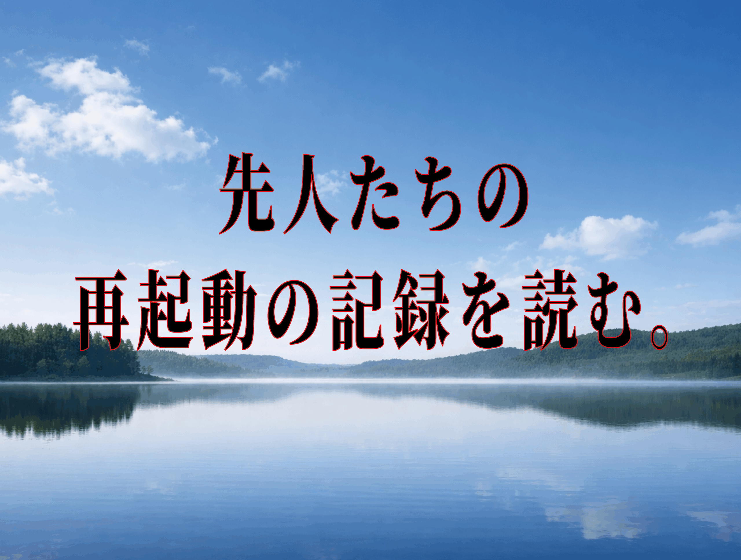 実例・体験談｜辞めた人・転職成功者・給付金活用のリアル